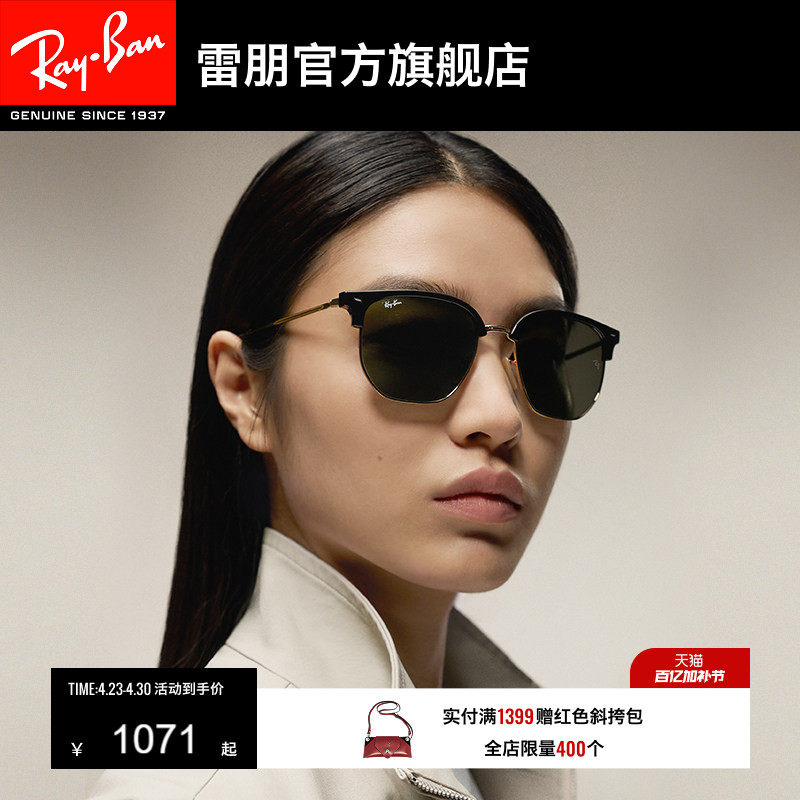 RayBan雷朋太阳眼镜派对达人户外半框男女同款墨镜0RB4416F可定制