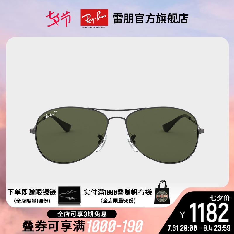 RayBan Ray-Ban sunlight glasses men and women Yurt Polarized drive a car Drive Drivers mirror Sunglasses 0RB3362in the  ZIPPO/Swiss Army Knife/Glasses , Sunglasses  category - from Buy2taobao.com to provide professional Taobao agent buy service