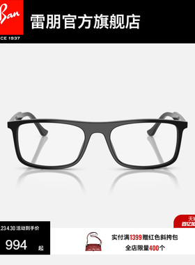 雷朋长方形板材窄框光学镜男女同款镜框近视眼镜0RX5440F可配镜