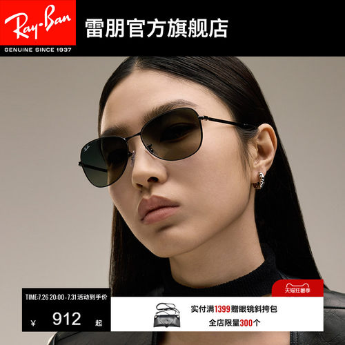 RayBan雷朋太阳镜飞行员开车眼镜男女眼镜潮酷墨镜0RB3733可定制
