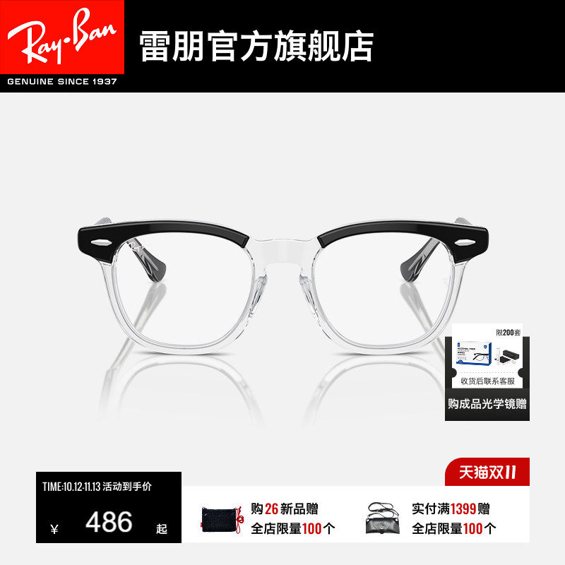 RayBan雷朋光学镜架男女儿童方形近眼镜潮酷近视远视镜框0RY9098V