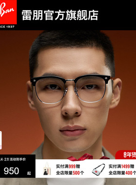 RayBan雷朋光学眼镜架方形眼镜黑框男女近视眼镜框可配镜0RX7318D