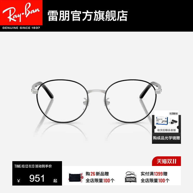 雷朋潘托斯金属光学镜男女同款高级感镜框近视眼镜0RX6538D可配镜