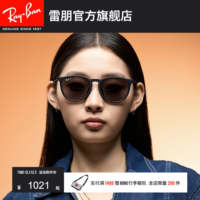 Ray·Ban爱丽卡猫眼墨镜0RB4171F