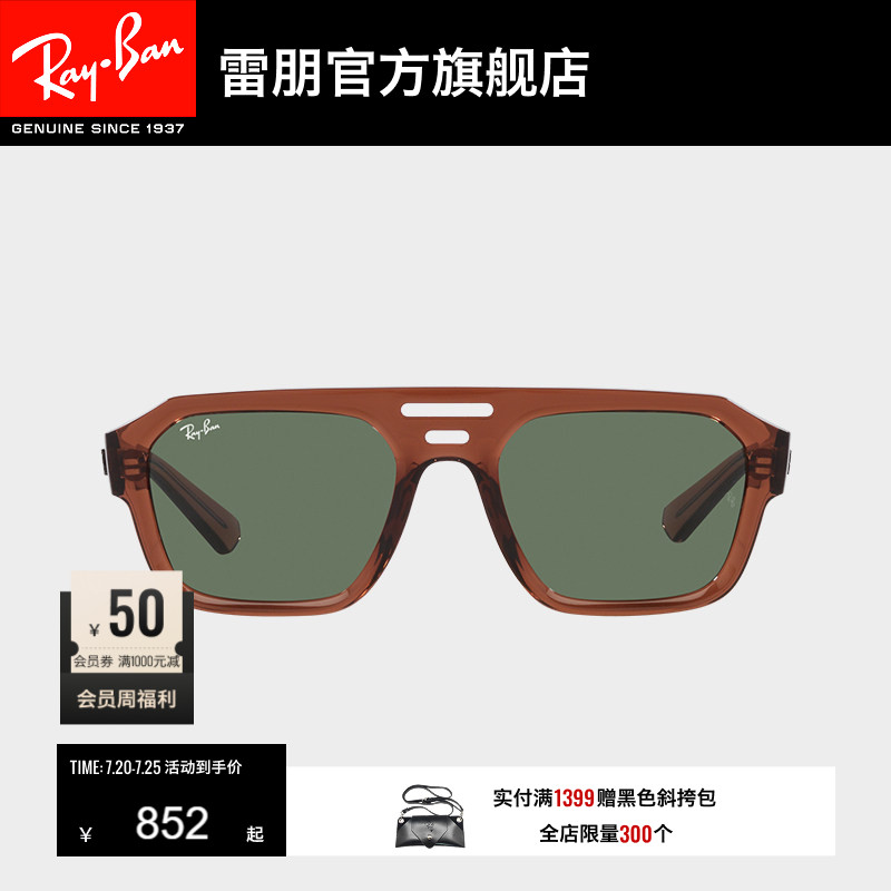 RayBan雷朋太阳镜不规则时尚眼镜复古男女款开车防晒墨镜0RB4397