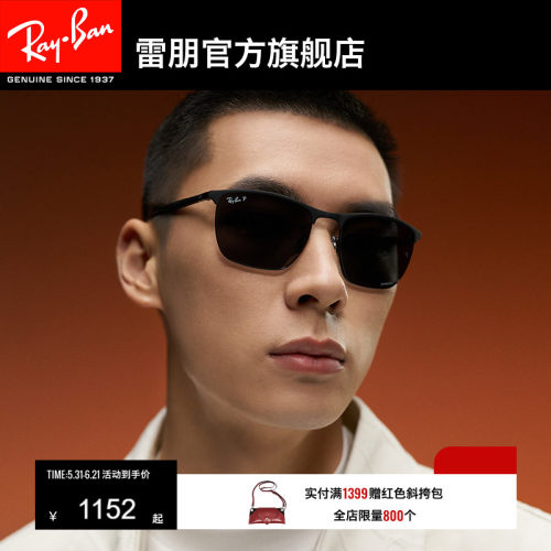 RayBan雷朋偏光太阳镜0RB3686