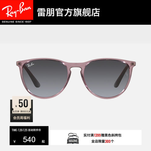 rayban雷朋太阳镜女孩
