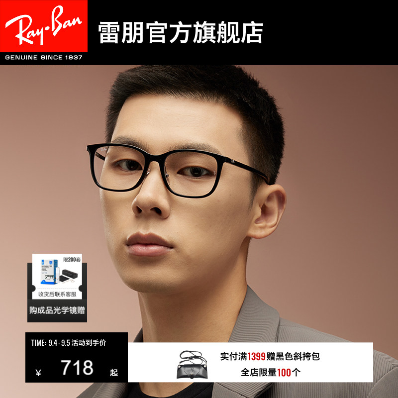 RayBan雷朋光学镜架方框男女款眼镜时尚眼镜潮酷近视眼镜0RX7168D