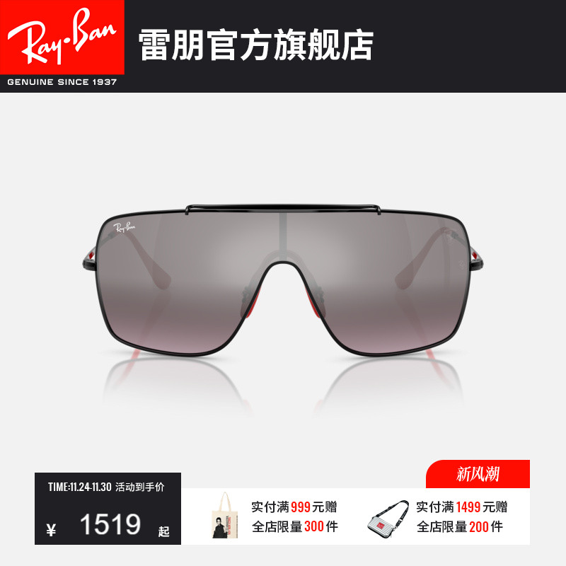 RayBan雷朋法拉利方形金属太阳镜一片式护目镜男女款户外0RB3697M