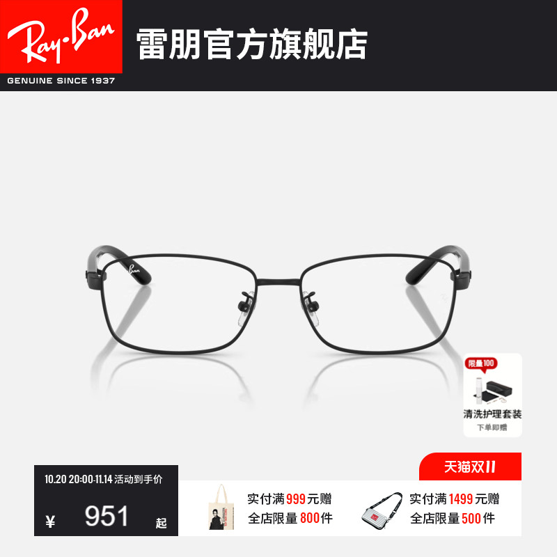 RayBan雷朋男女枕形窄框光学镜架金属框眼镜男女款近视镜0RX6527D