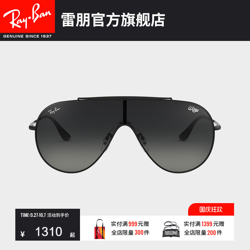 RayBan雷朋太阳镜单片式渐变镜片潮流前卫男女款眼镜墨镜0RB3597