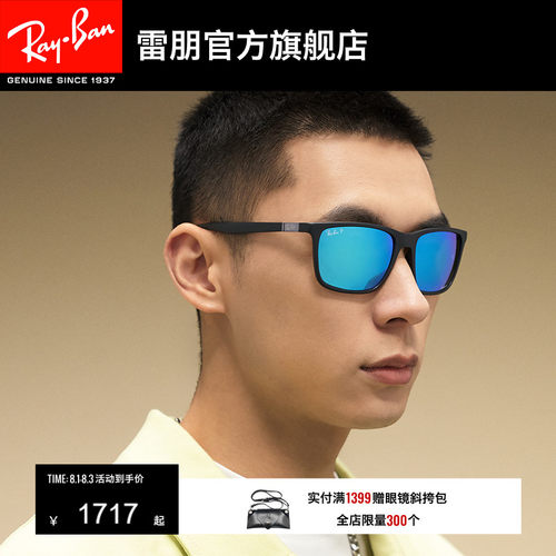 雷朋偏光康目色长方形渐变太阳镜