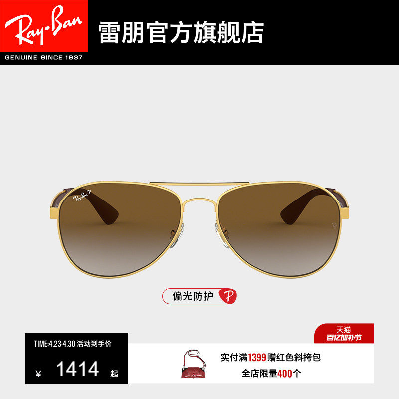 RayBan雷朋太阳镜偏光渐变飞行员金属双梁开车男女款墨镜0RB3549