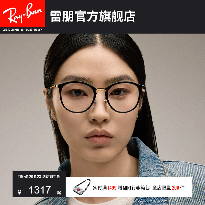 RayBan雷朋光学眼镜架潘托斯男士女款复古黑框近视眼镜框0RX7140