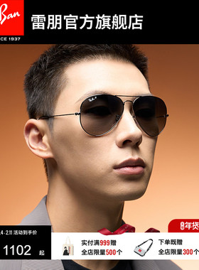【男女同款】RayBan雷朋太阳眼镜飞行员偏光渐变墨镜0RB3025定制