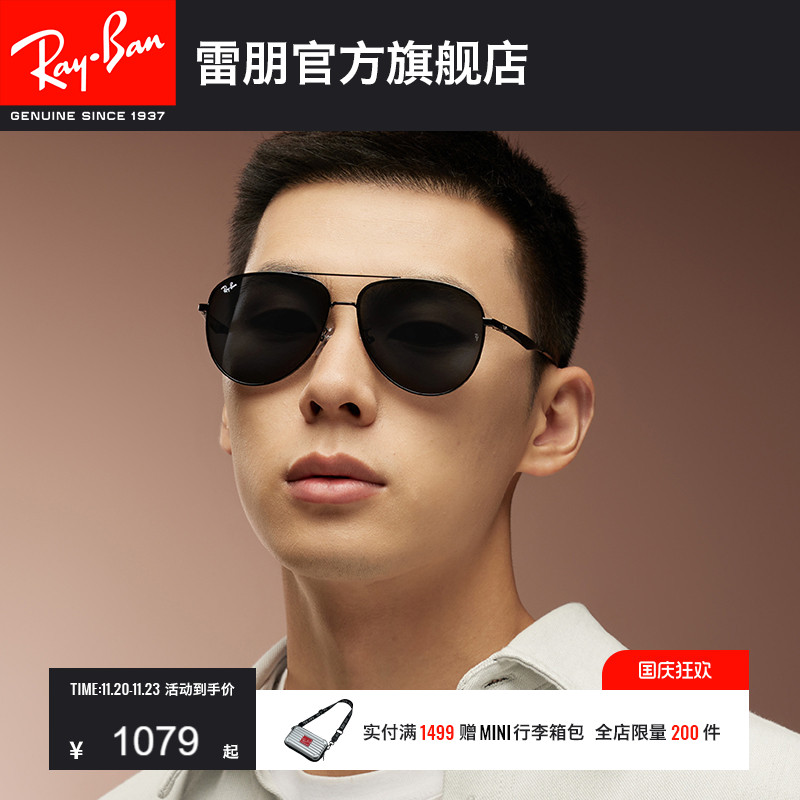雷朋对抗紫外线飞行员太阳镜