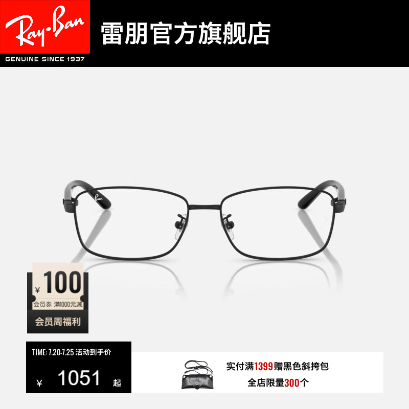RayBan雷朋男女枕形窄框光学镜架金属框眼镜男女款近视镜0RX6527D