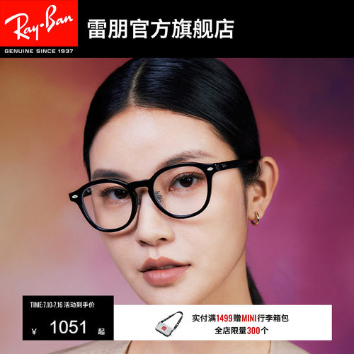 RayBan雷朋方形板材光学镜