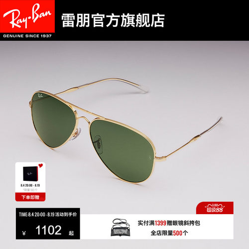 RayBan雷朋太阳镜飞行员系列