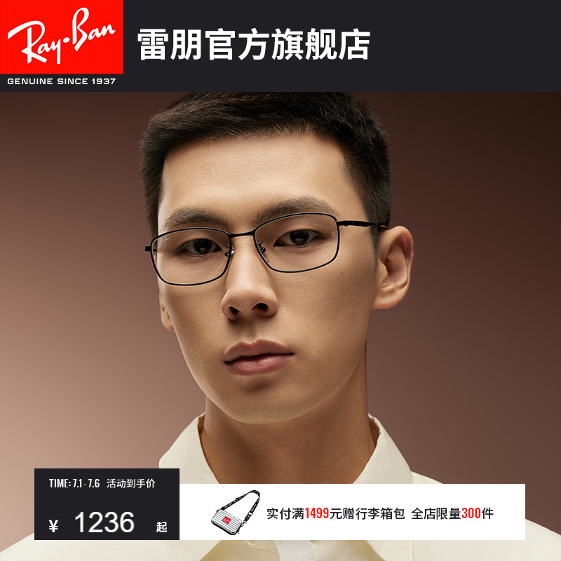 RayBan雷朋光学眼镜钛材方形商务时尚男女款黑框近视眼镜0RX8775D