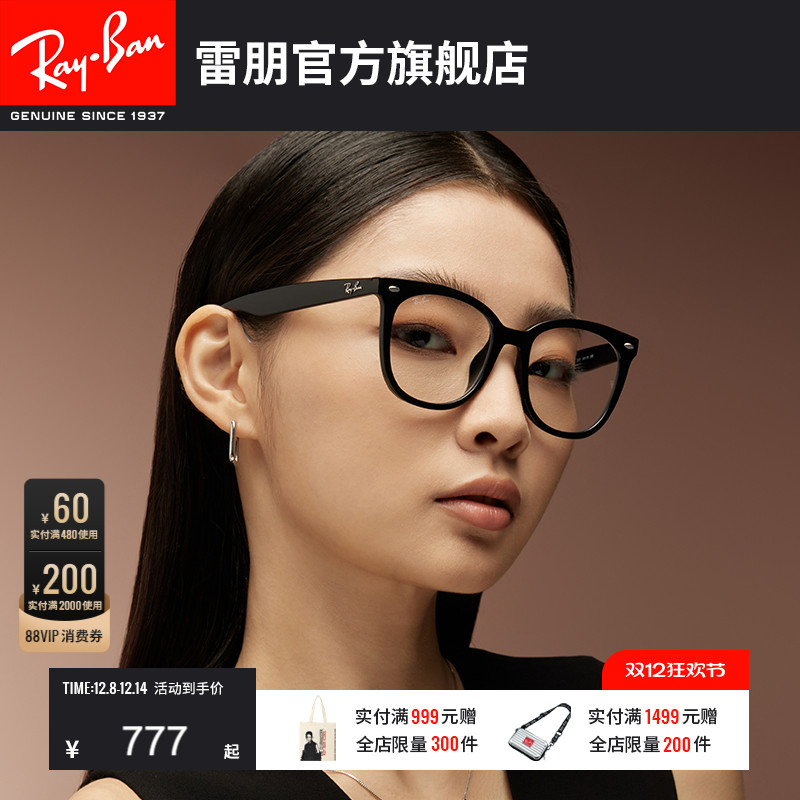 RayBan大方框光学镜架0RX4379VD