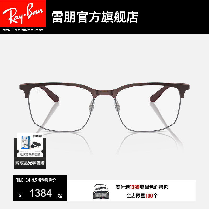 RayBan雷朋光学眼镜时尚半框镜架男女同款近视眼镜可配镜0RX6518