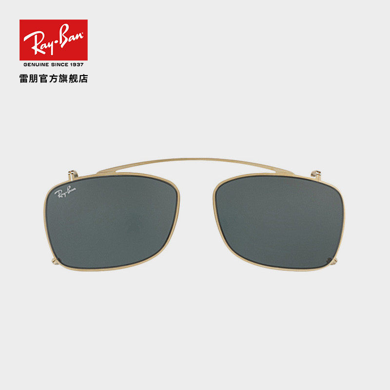 RayBan雷朋前挂式便携眼镜墨镜时尚眼镜男女款太阳镜夹片0RX5228C