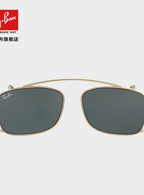 RayBan雷朋前挂式便携眼镜墨镜时尚眼镜男女款太阳镜夹片0RX5228C