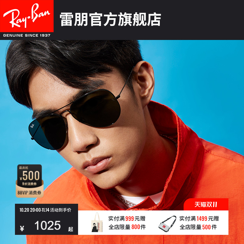 rayban雷朋太阳镜飞行员时尚