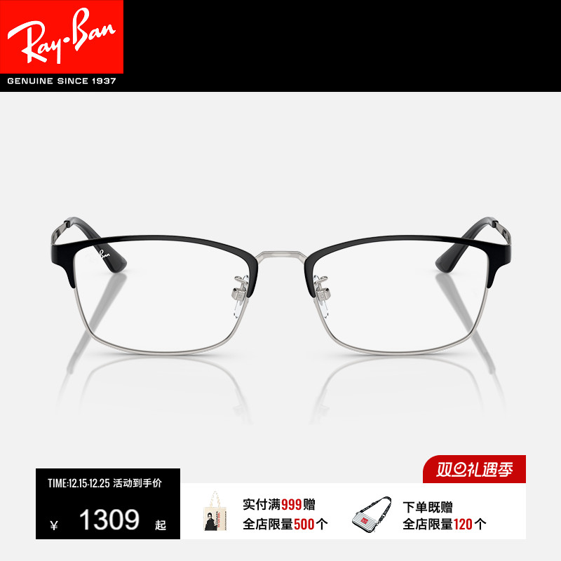 RayBan雷朋光学眼镜架半框近视镜男女款近视眼镜框可配镜0RX8772D