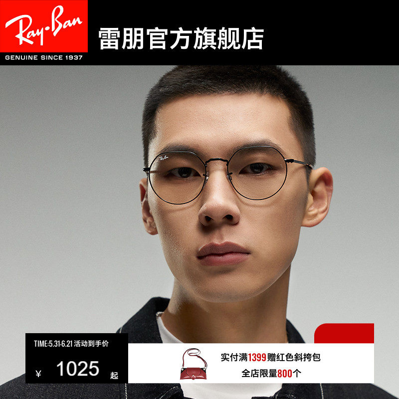 RayBan雷朋太阳镜JACK偏光不规则渐变康目色眼镜男女墨镜0RB3565