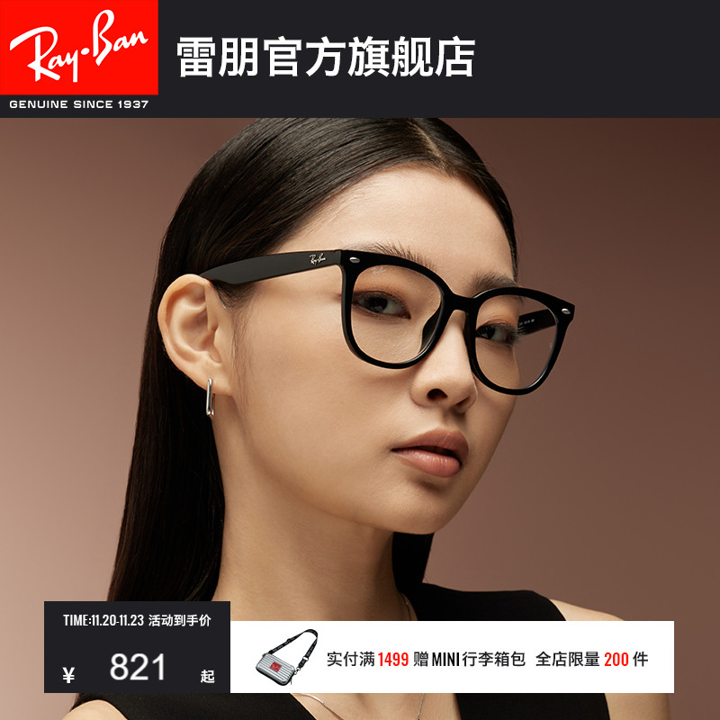 RayBan雷朋光学眼镜女款可配度数近视眼镜男士近视镜框0RX4379VD