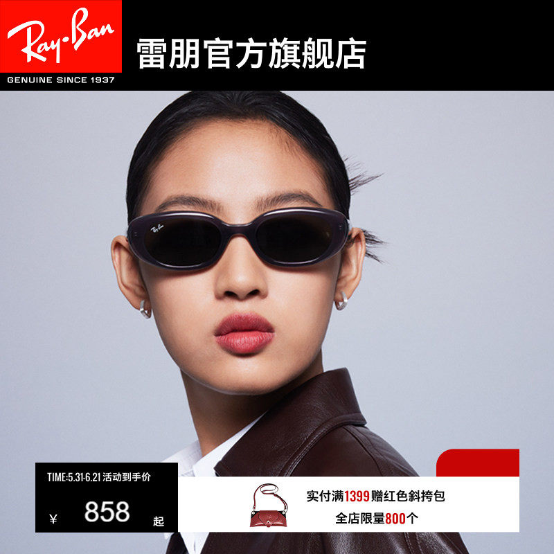 RayBan雷朋太阳眼镜窄框百变达人注塑防晒墨镜0RB4441D可定制
