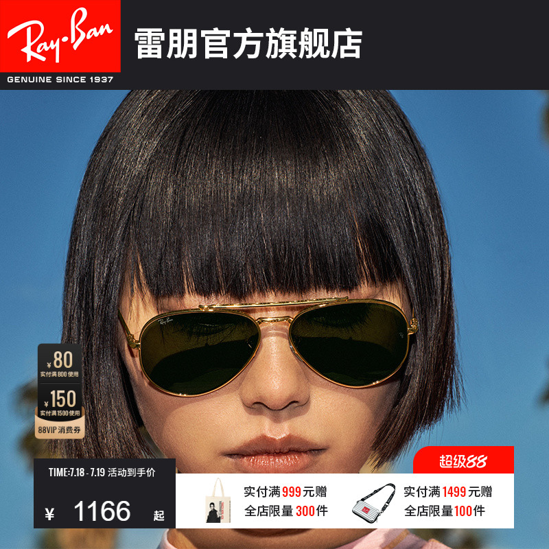 RayBan雷朋太阳镜经典飞行员男女眼镜开车偏光墨镜蛤蟆镜0RB3625
