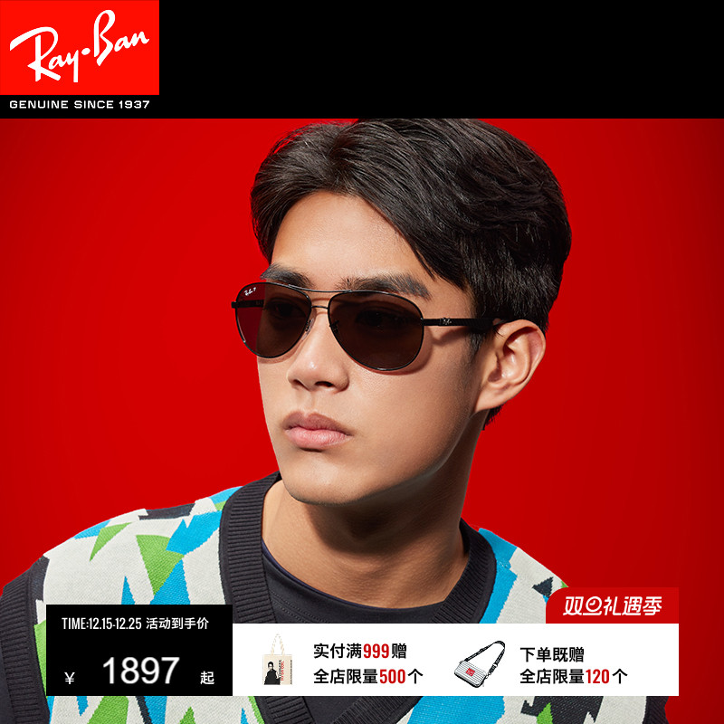 RayBan雷朋墨镜太阳镜飞行员眼镜开车镜面户外碳纤维偏光0RB8313