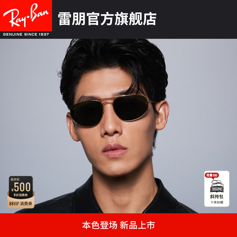 RayBan雷朋不规则形金属太阳镜