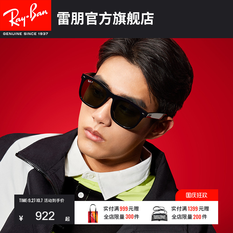 Ray·Ban板材大方框墨镜0RB4260D