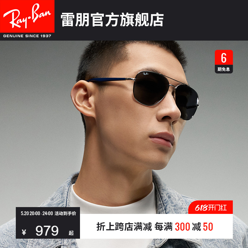 RayBan雷朋太阳镜双梁金属方框眼镜男女偏光时尚防晒墨镜0RB3683