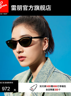 RayBan雷朋墨镜太阳镜猫眼形窄框摩登眼镜复古女款0RB4314N可定制