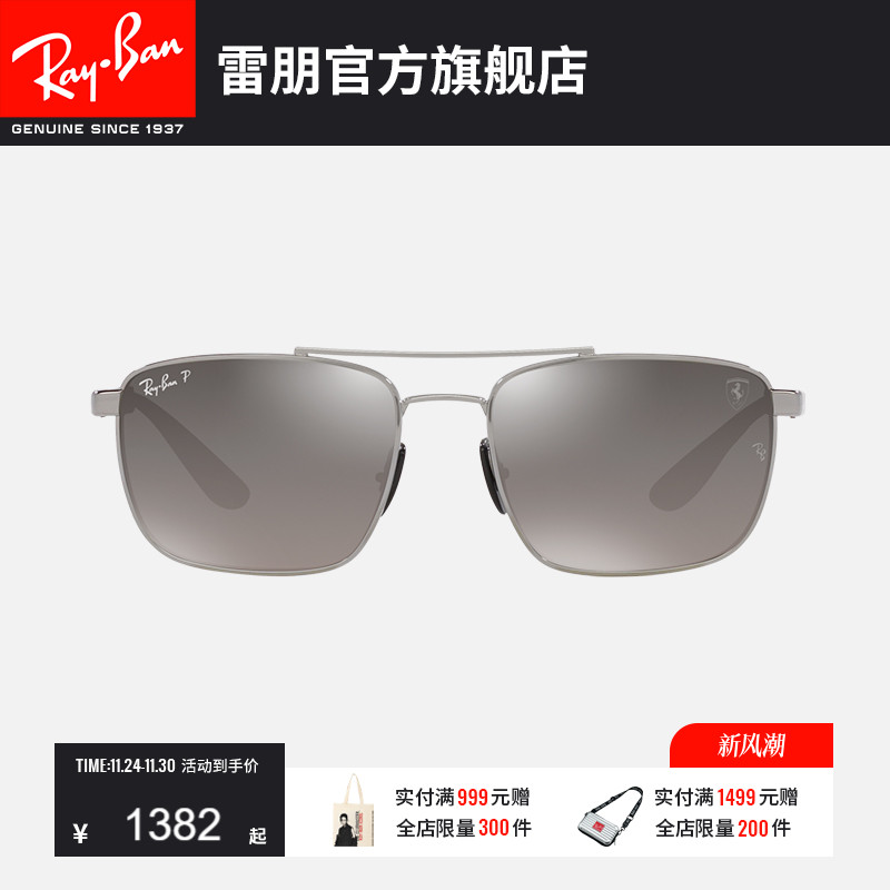 雷朋对抗紫外线方形运动男女款