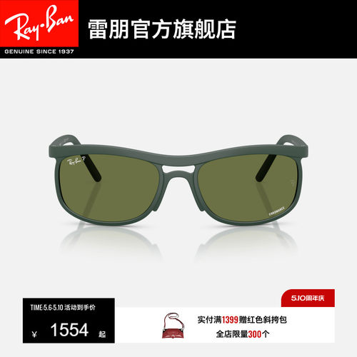 RayBan雷朋方形太阳镜