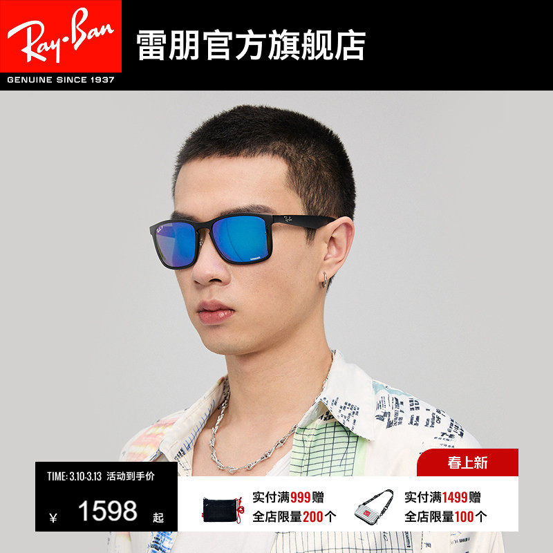 RayBan雷朋墨镜太阳镜开车户外防晒方形康目色偏光0RB426