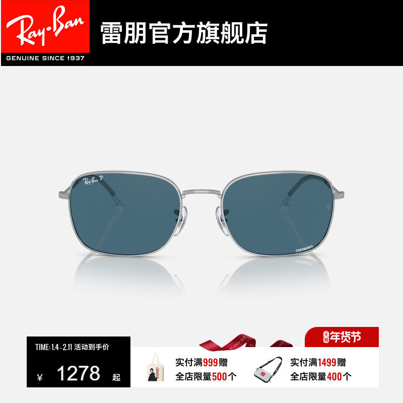 RayBan雷朋太阳镜金属款复古窄框时尚眼镜潮酷男女款墨镜0RB3706,ZIPPO/瑞士军刀/眼镜,太阳眼镜,淘宝优惠券,粉丝福利购,淘宝优惠卷