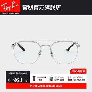 RayBan雷朋光学眼镜金丝边半框方形眼镜男女款近视眼镜框0RX6444