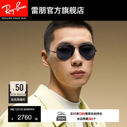 RayBan雷朋太阳镜飞行员开车户外防晒男女偏光墨镜0RB8089可定制