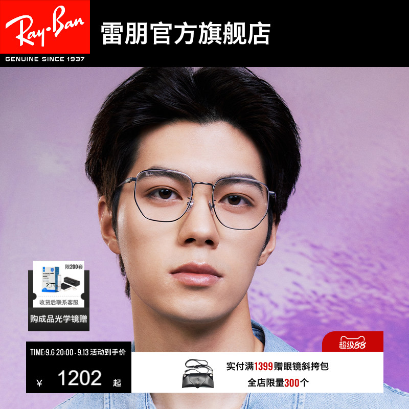 RayBan雷朋光学眼镜不规则镜框形男女同款近视眼镜0RX8776D可配镜