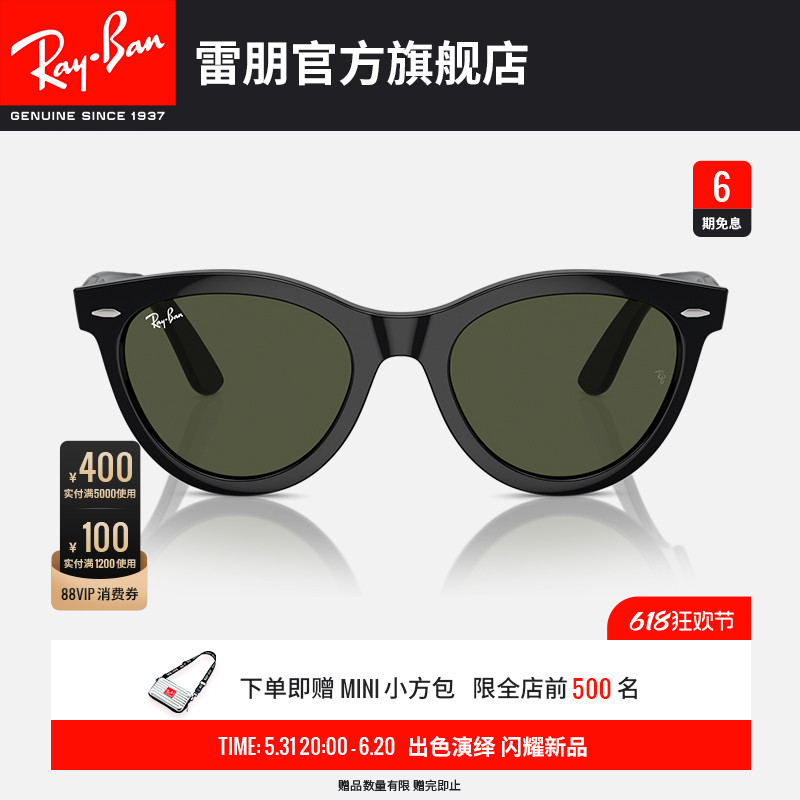 【2024新款】RayBan雷朋太阳镜板材眼镜黑色男女防晒墨镜0RB2241F