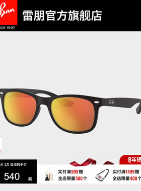 RayBan雷朋太阳镜彩膜反光眼镜男女儿童防晒墨镜0RJ9052SF可定制