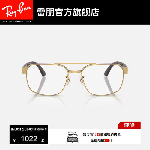 RayBan雷朋光学眼镜方形金属男女同款近视远视眼镜0RX3751V可配镜