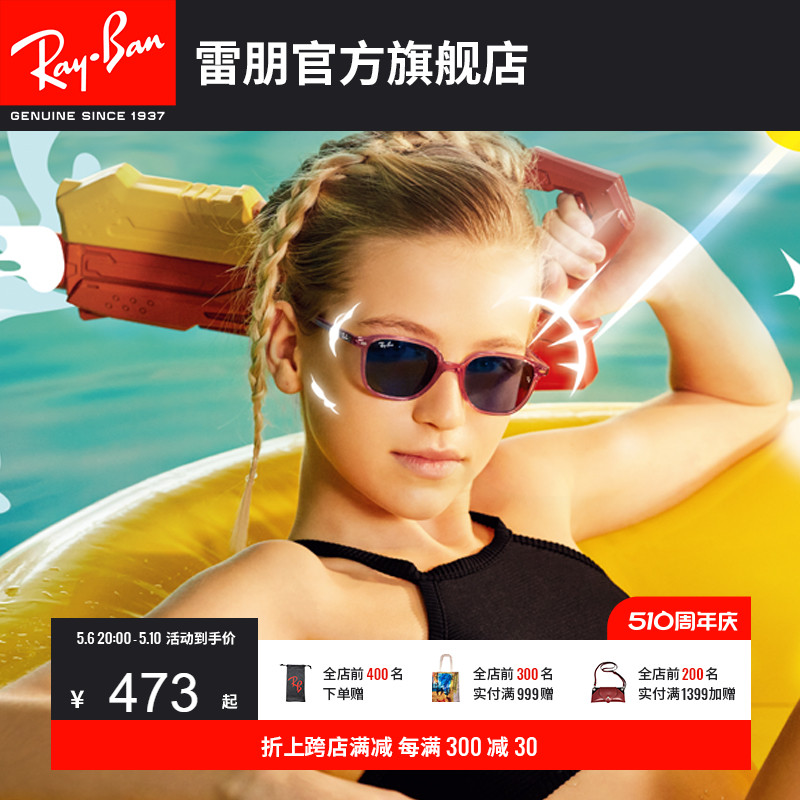 rayban雷朋太阳镜2022春夏方形